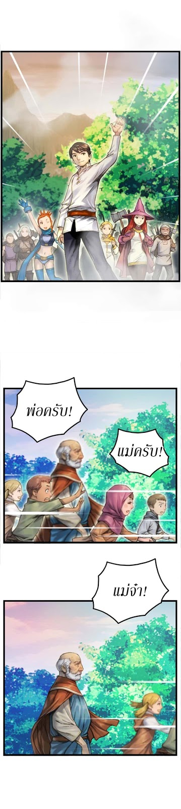 Legendary Moonlight Sculptor ประติมากรแสงจันทร์ในตำนาน 34-34