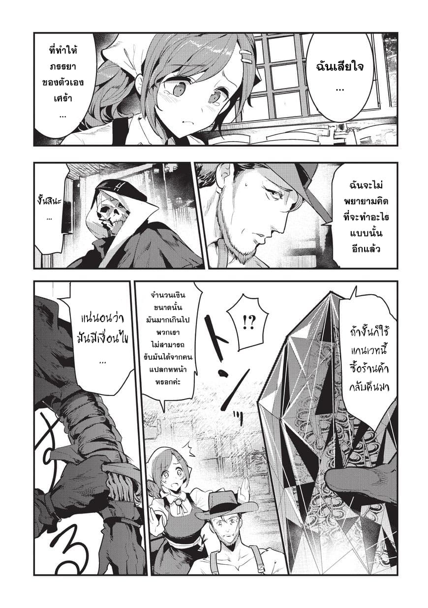 Nozomanu Fushi no Boukensha 7-แรงจูงใจ