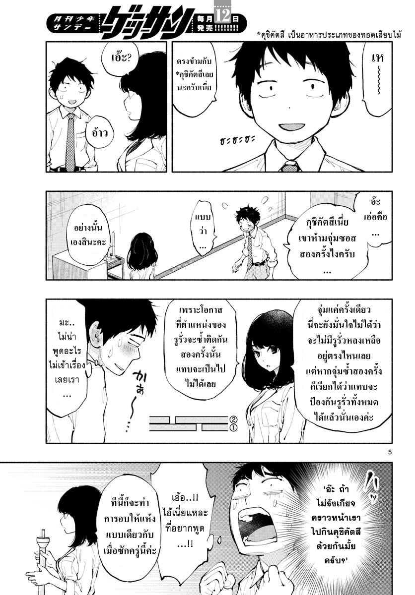 Asoko de hataraku Musubu san 3-ตามหลักคือต้องจุ่มสองครั้ง