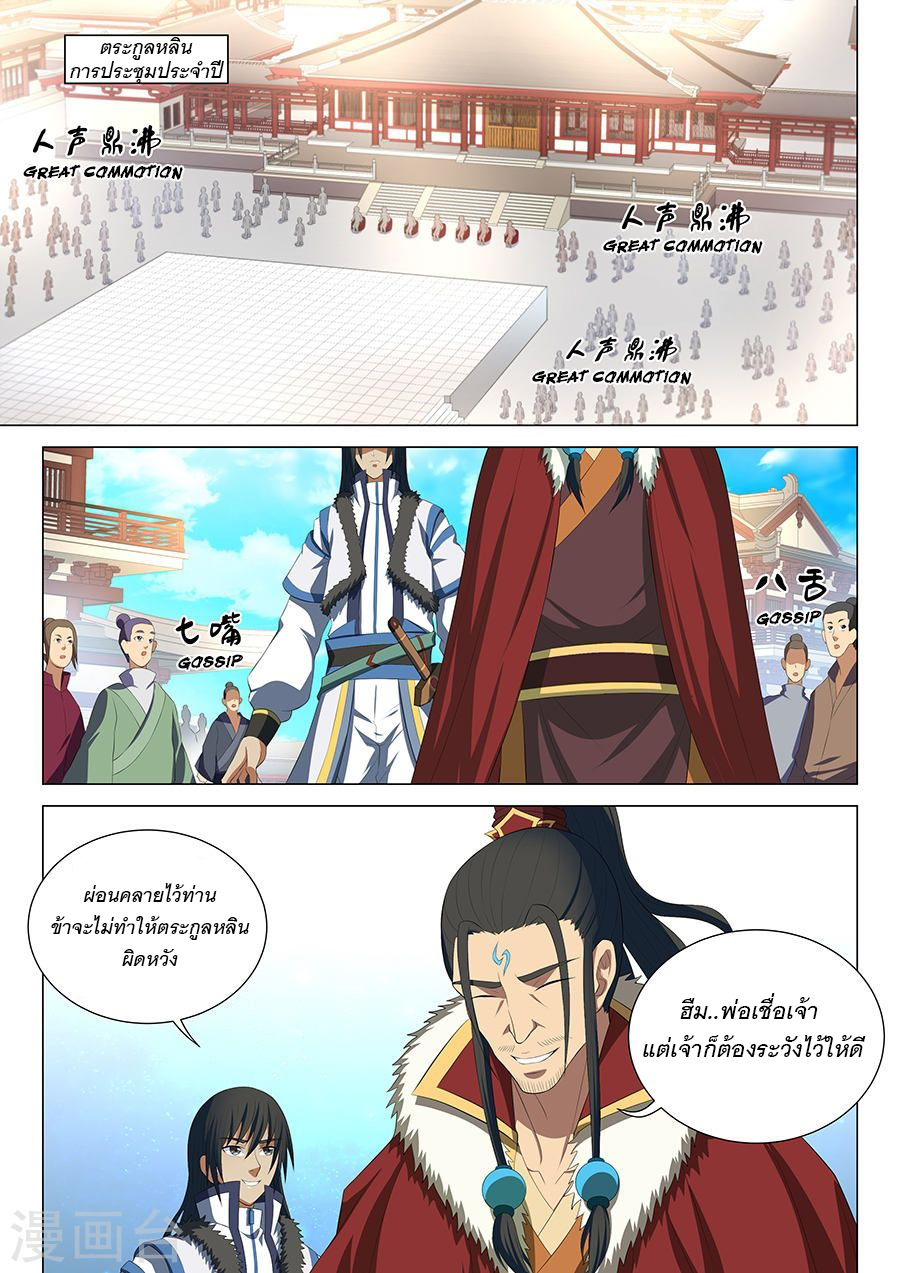 God of Martial Arts 44-44