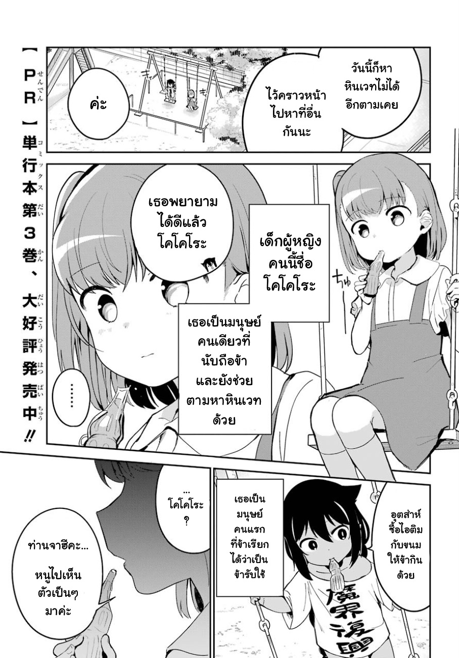 Jahy-sama Ha Kujikenai! 29-ท่านจาฮีกับการเอาชนะคู่แข่ง