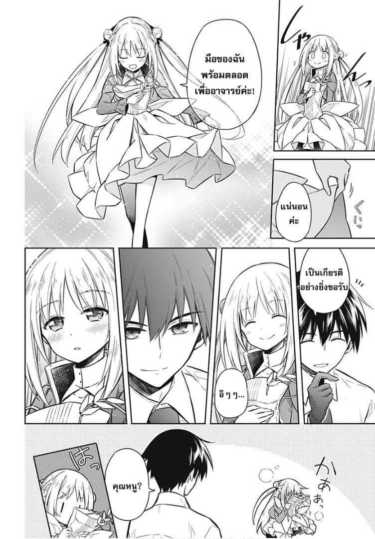 Assassin's Pride 12-~สัญญา~