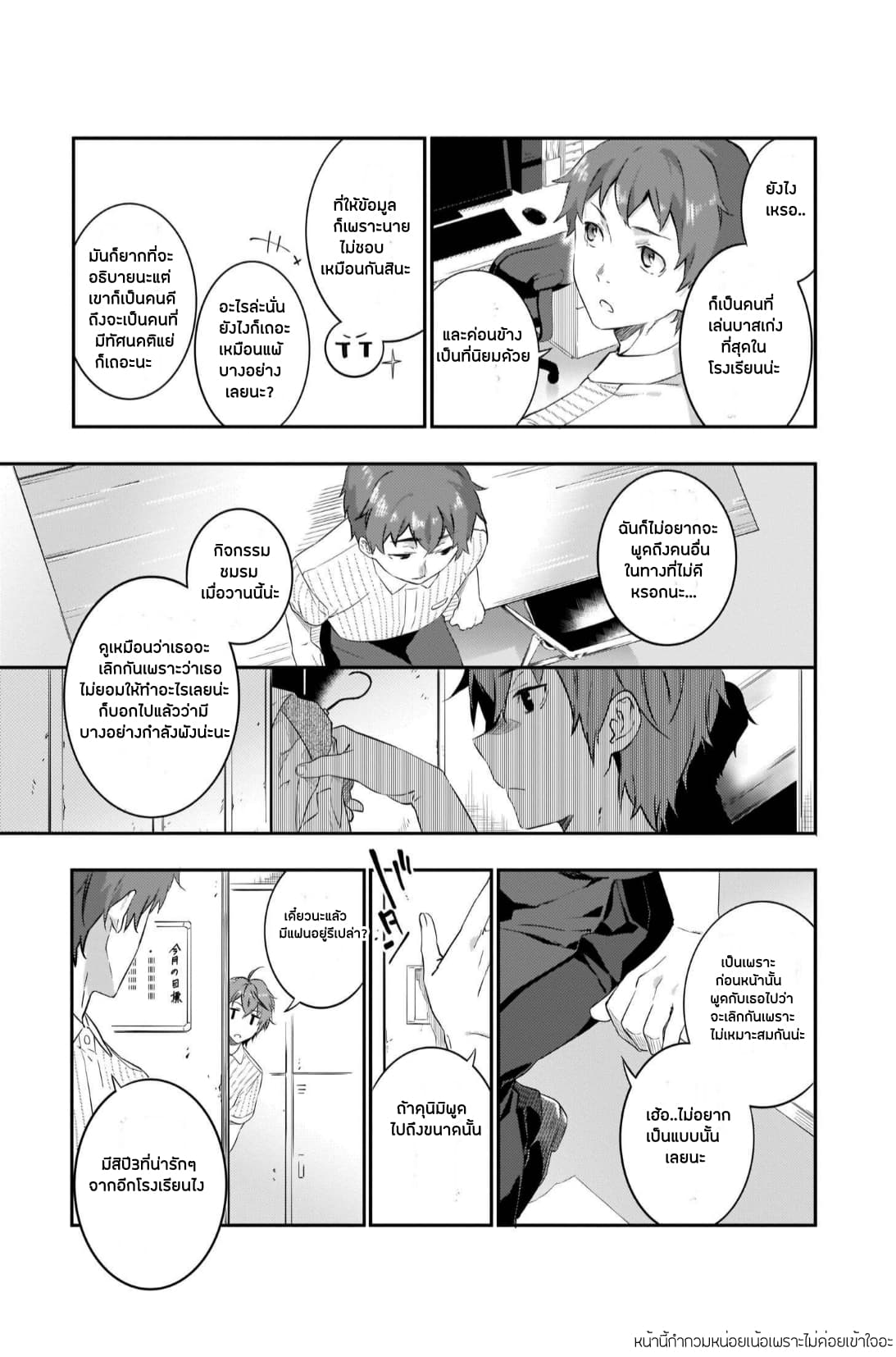 Seishun Buta Yarou wa Petit Devil Kouhai no Yume o Minai 3-3