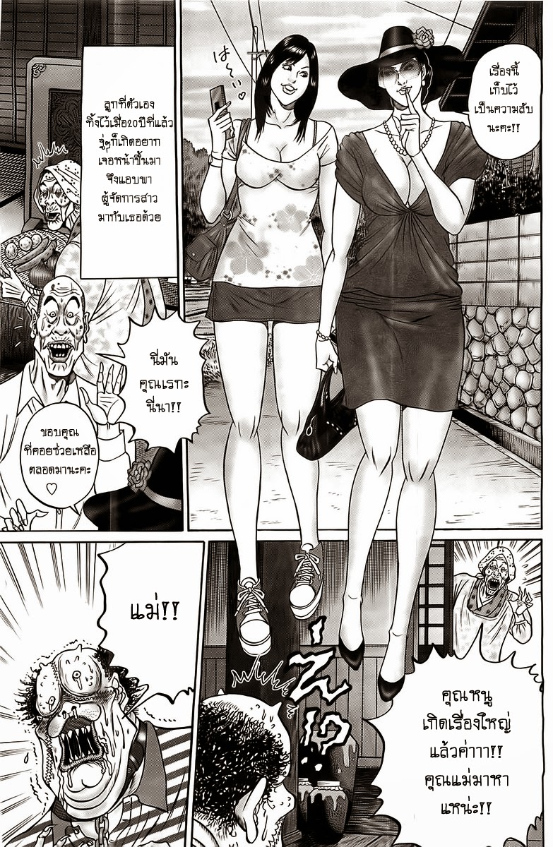 Zetsubou no Hantou 16-16