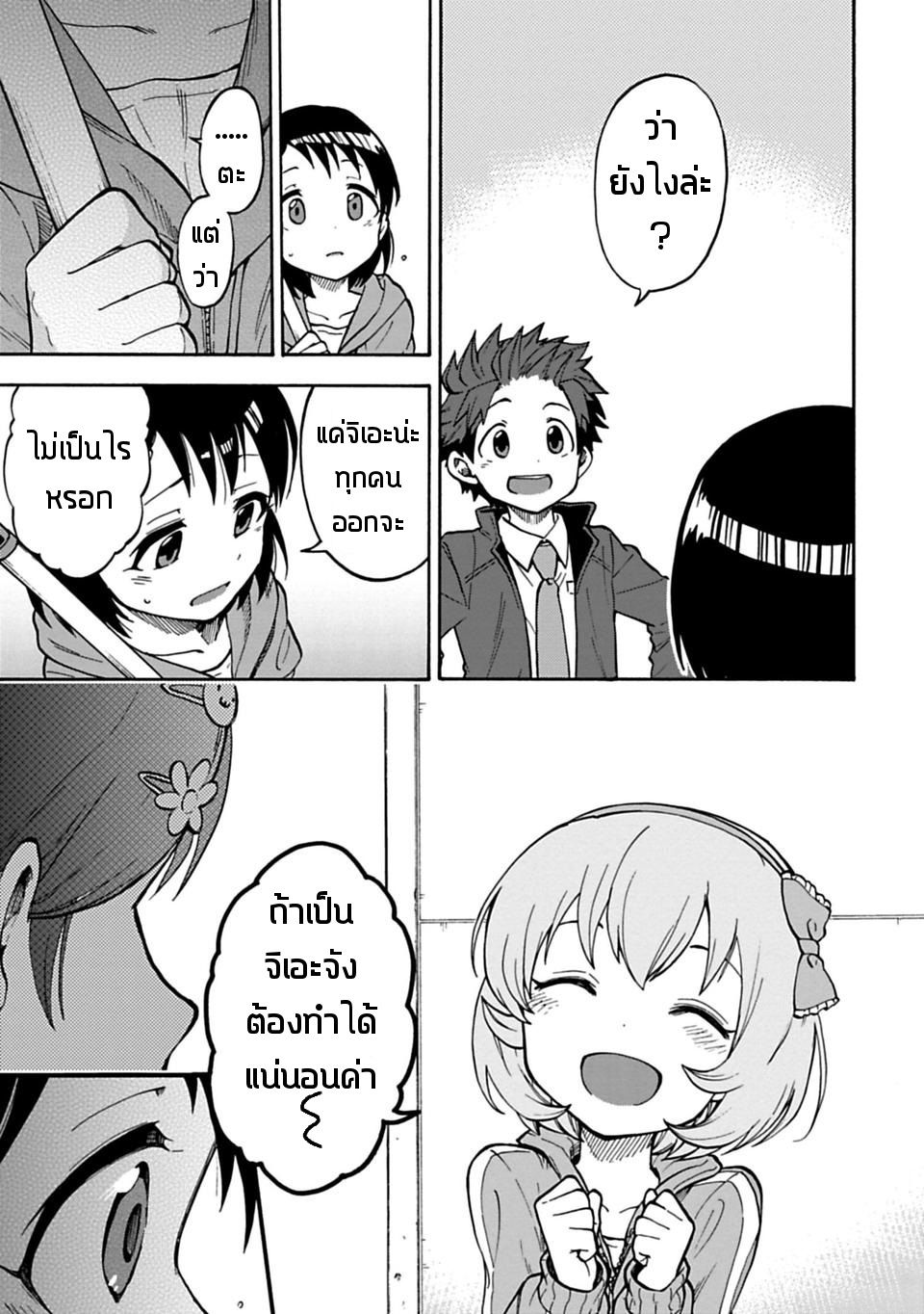 Idol M@ster Cinderella Girls U149 17-ซาซากิ จิเอะ (2)