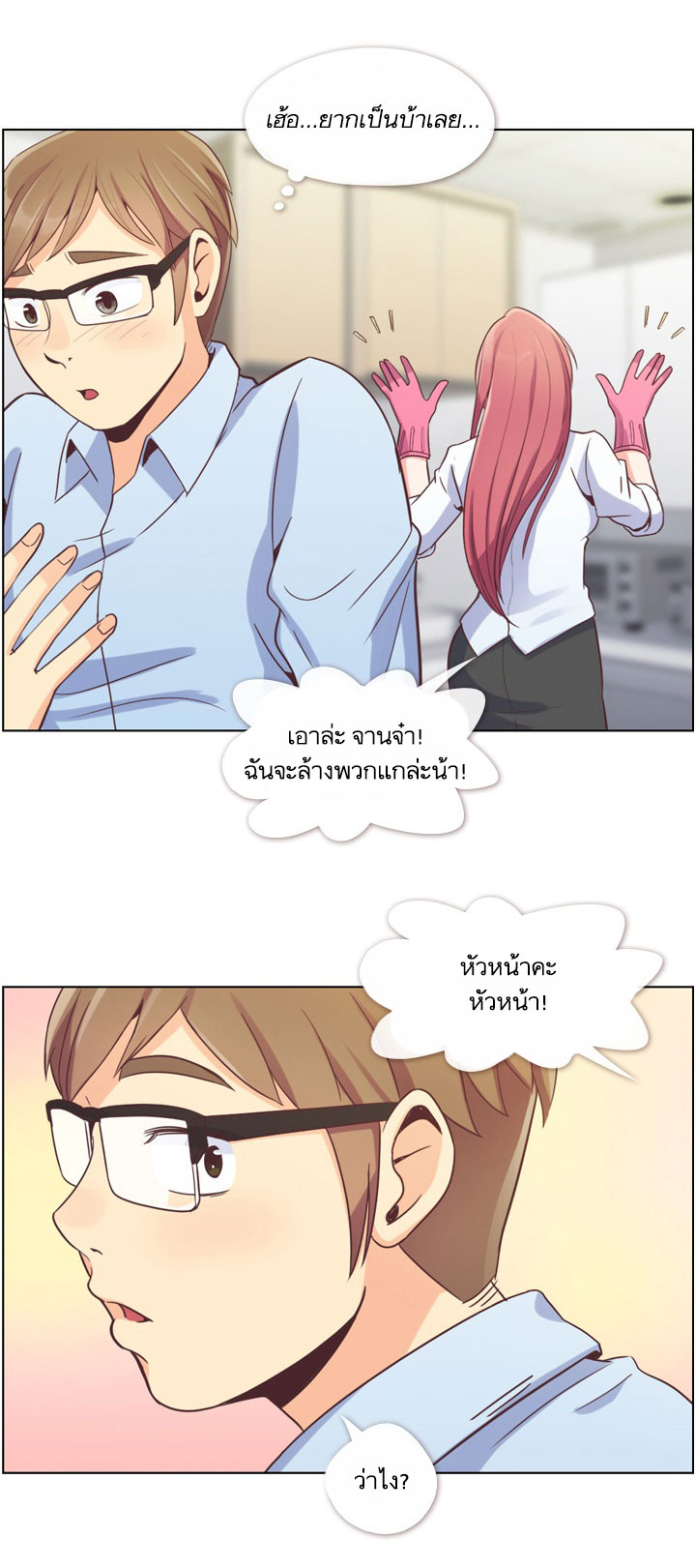 Annoying Jeong Joo Hee ยัยตัวป่วน จองจูฮี 52-52