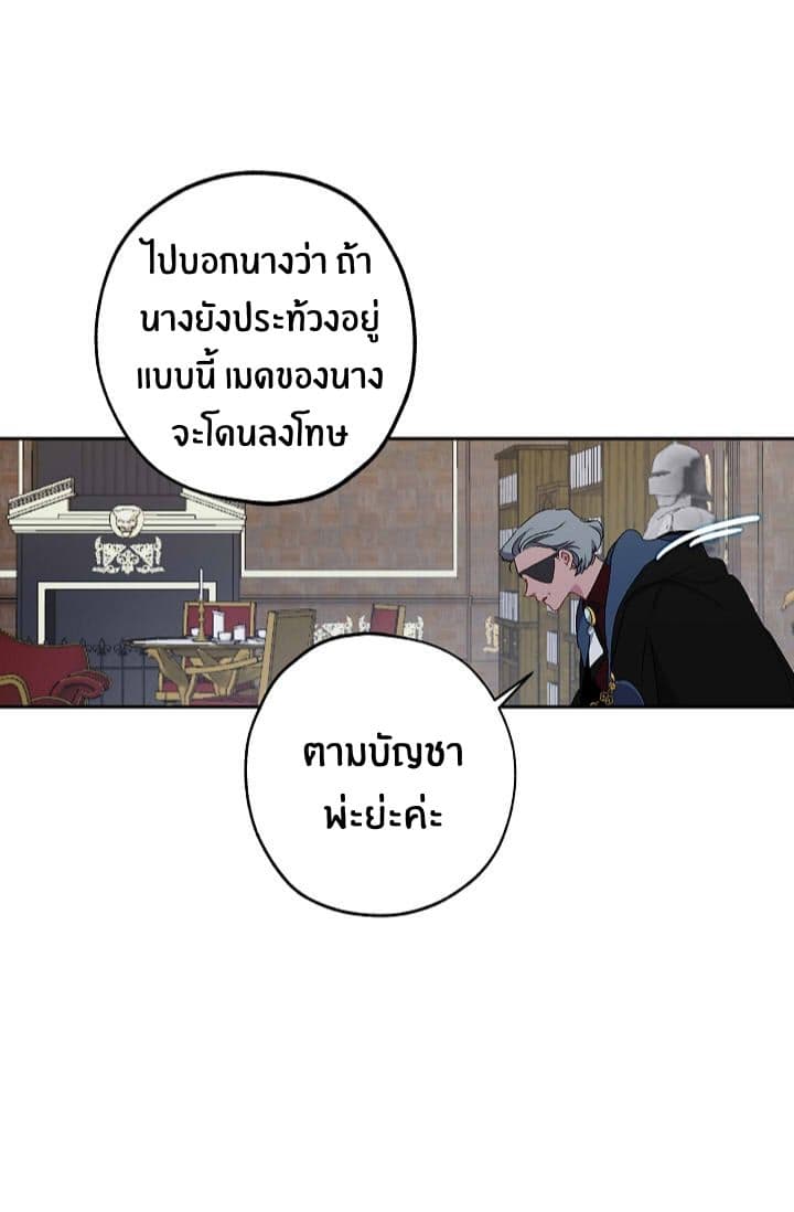 The Tyrant's First Love 17-17