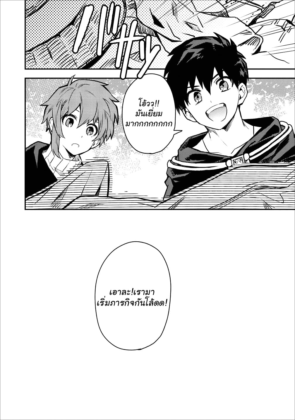 Noumin Kanren no Skill bakka Agetetara Naze ka Tsuyoku Natta 12-12