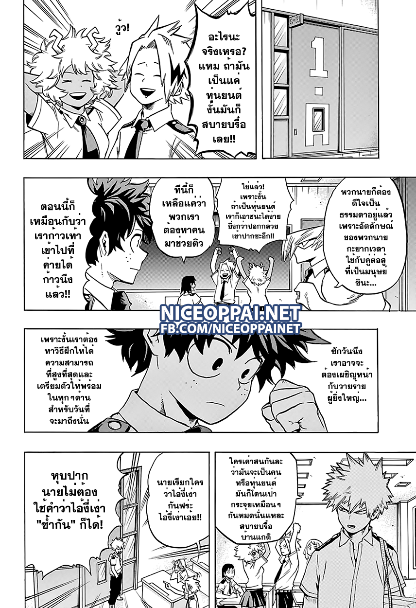 Boku no Hero Academia 60-TH-เตรียมตัวสำหรับสอบปลายภาค!