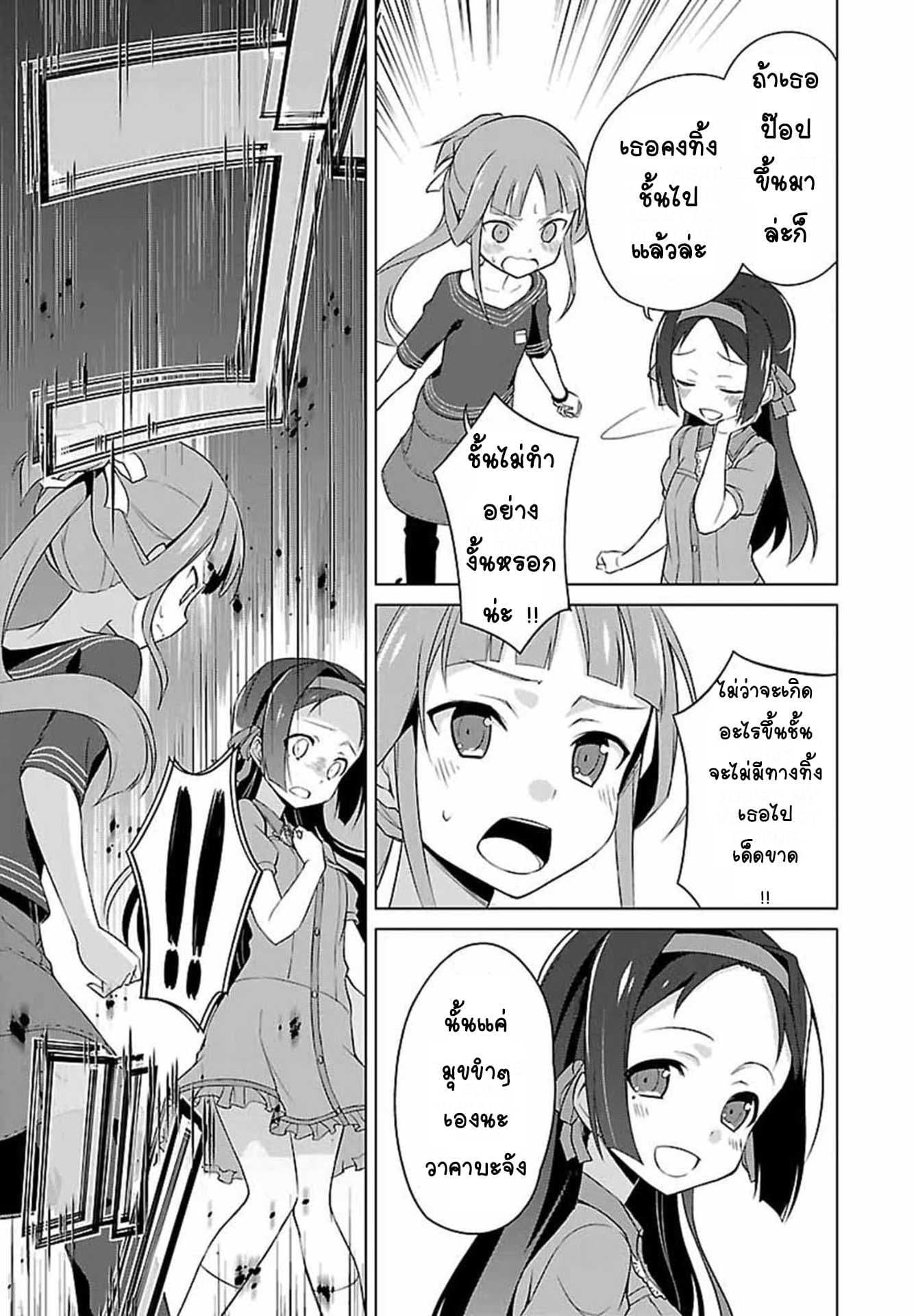 Nogi Wakaba wa Yuusha de Aru 1-1