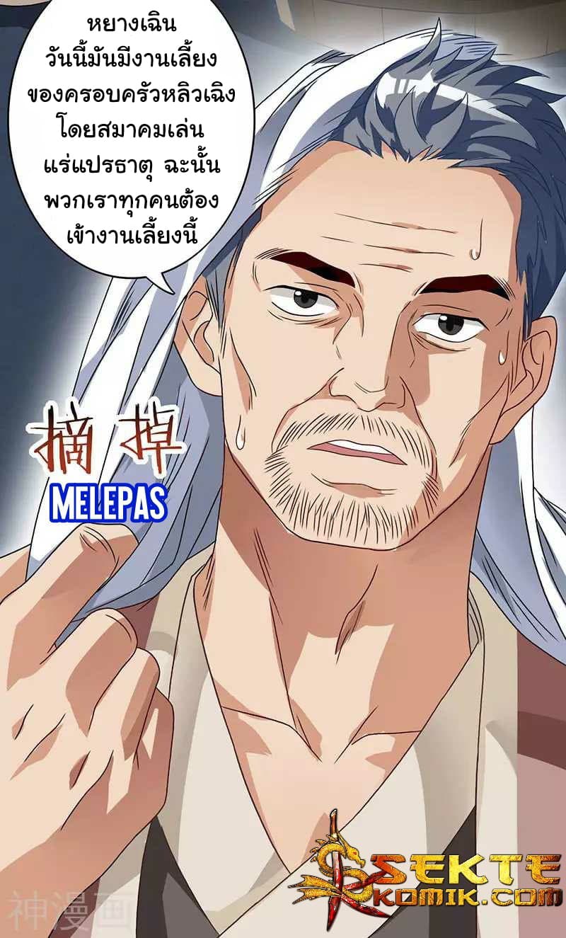 Reborn 80,000 years 3-3