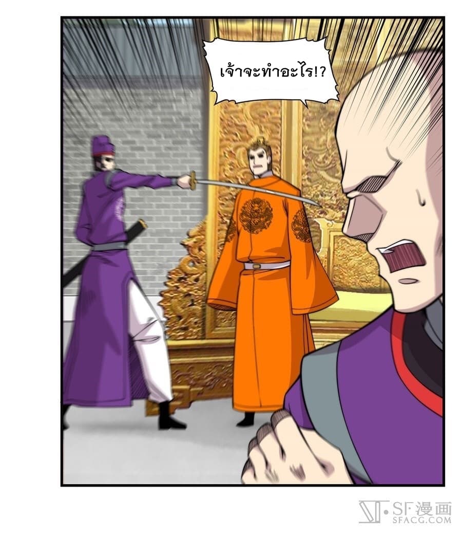 The Master of Martial Arts Retired Life ชีวิตหลังปลดเกษียณของปรมาจารย์แห่งศิลปะการต่อสู้ 69-69