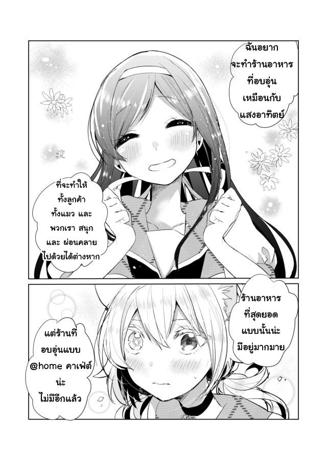 Nekomusume Shoukougun 14-14