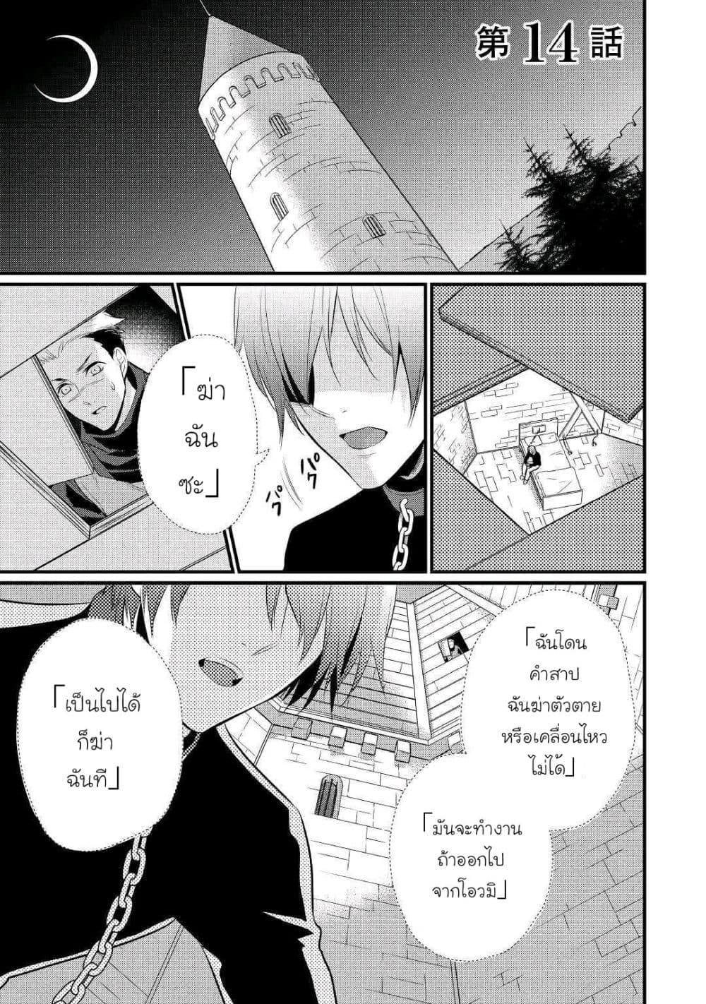 Daites Ryou Koubouki 14-14