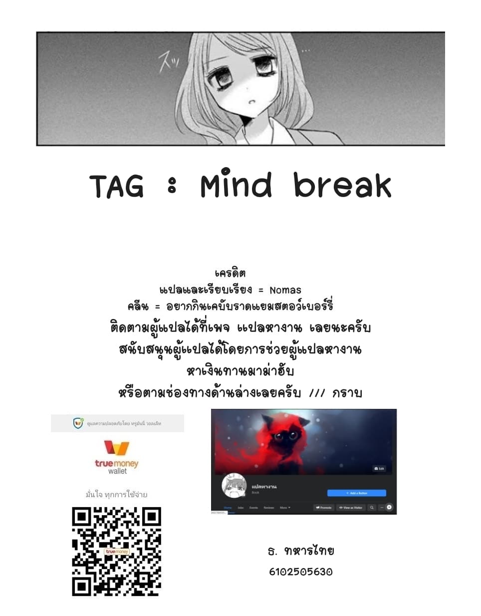 Can You Become A Magical Girl? ยายจ๋าเวทมนต์ 15-15