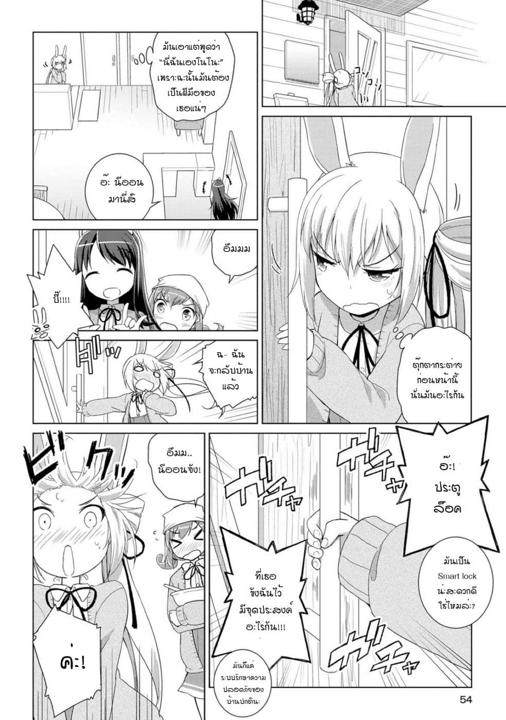 Mimi Mix! 2-2