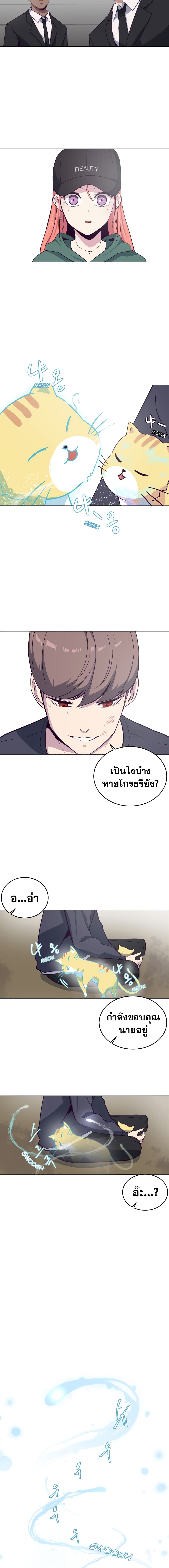 The Boy of Death 7-7