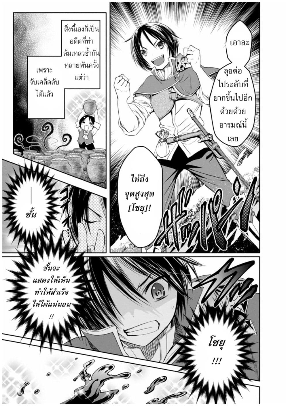 Hachinan tte, Sore wa Nai Deshou! 7-นางเอกสายโลลิ