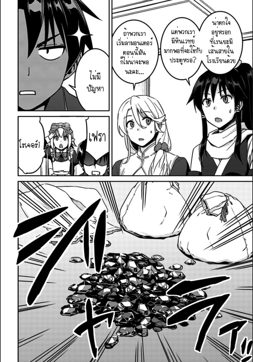 Nidoume no Jinsei wo Isekai de 20-น่าจะเป็นข้อเสนอใหม่