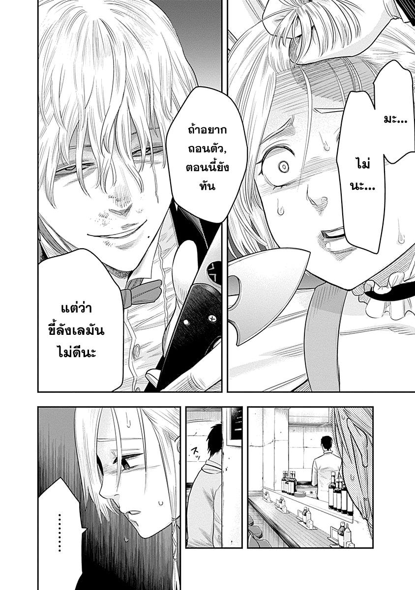DINER 7-Innocent prayer & Silver bullet (คำอธิษฐานไร้เดียงสากับกระสุนเงิน) (4)
