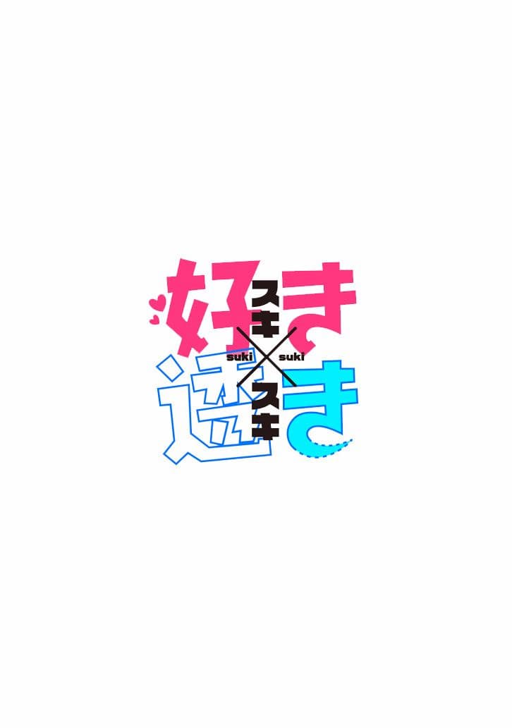 Suki x Suki 1-1