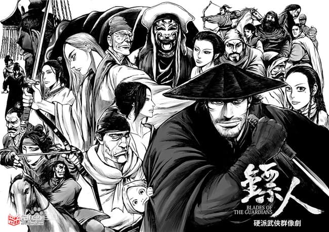 Blades of the Guardians 63-63