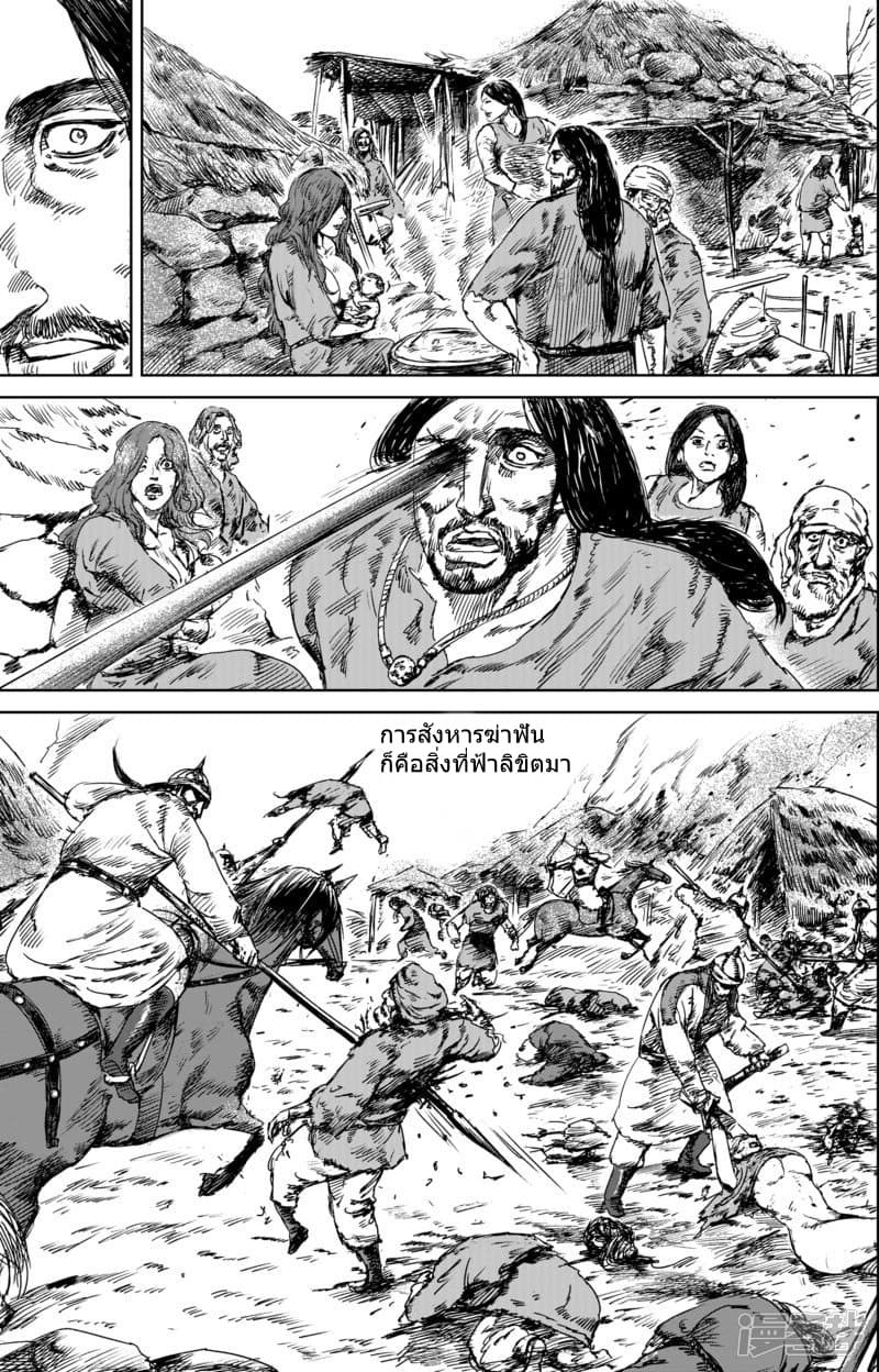 Blades of the Guardians 23-23