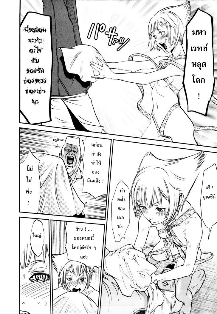 Yarisugi Companion to Atashi Monogatari 6-ลุกขึ้นมาแม่สาวนั่งดริ้ง