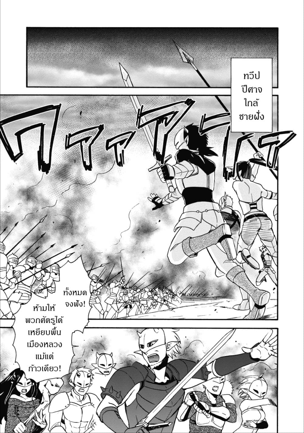 Isekai Shoukan wa Nidome Desu 14-14