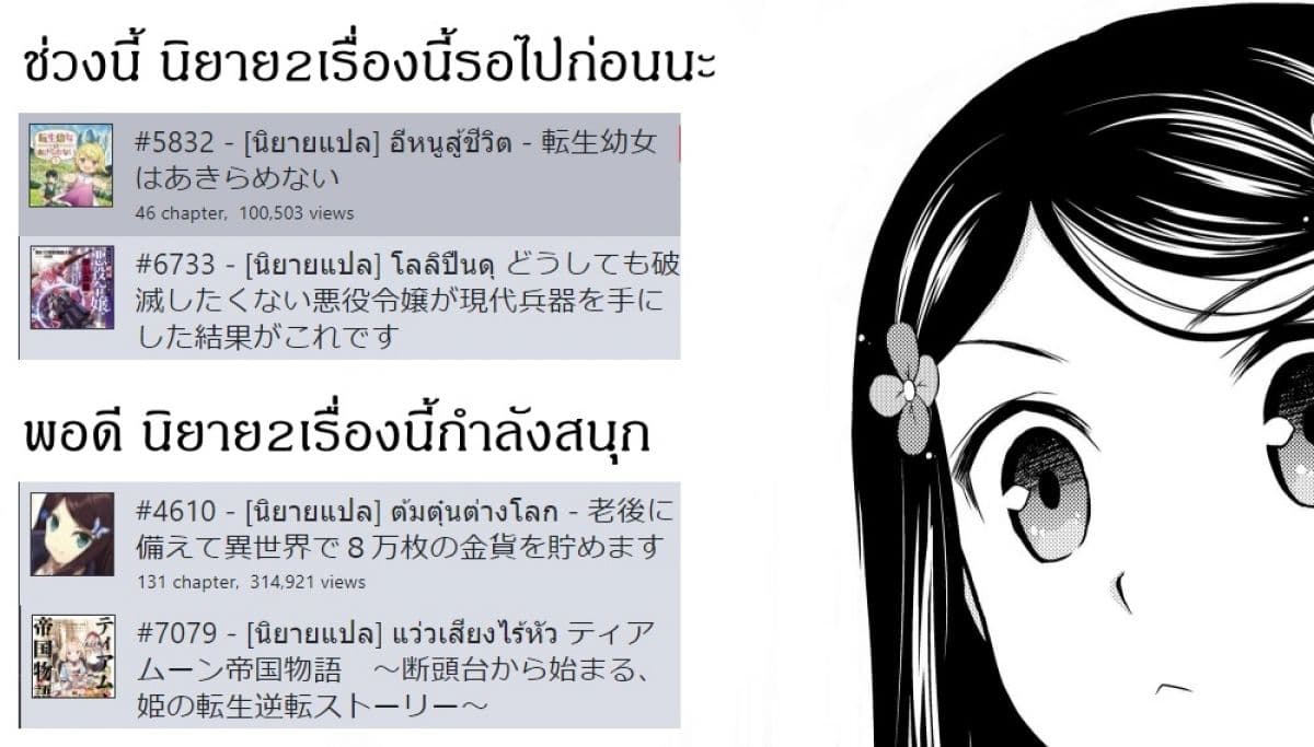 The Villainess Will Crush Her Destruction End Through Modern Firepower โลลิปืนดุ 18-18