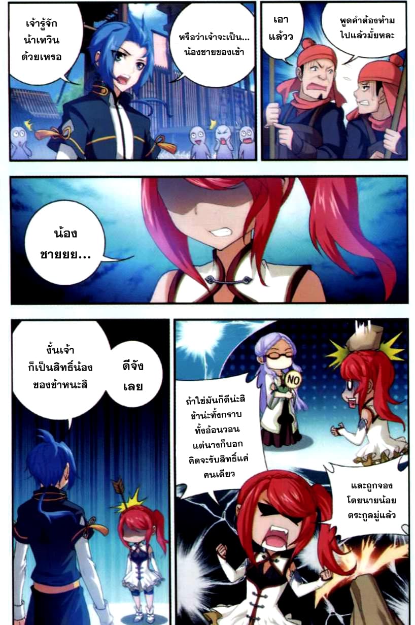 Da Zhu Zai 38-การเปลี่ยนแปลง