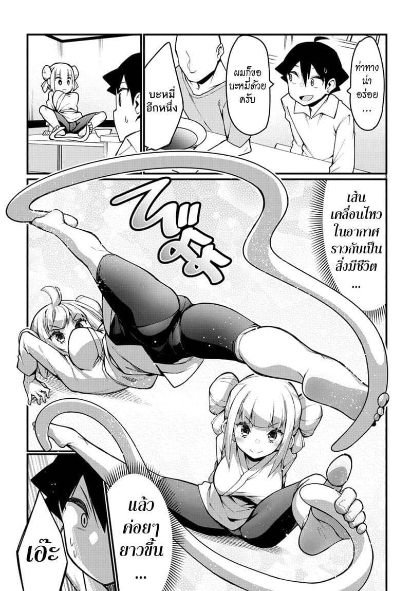 Ashigei Shoujo Komura-san 29-บะหมี่ค่ะ