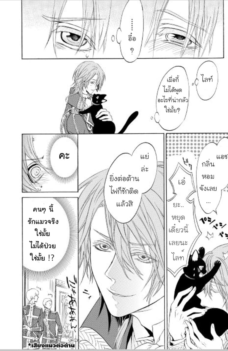 Kishi-sama no Tsukaima 2-2