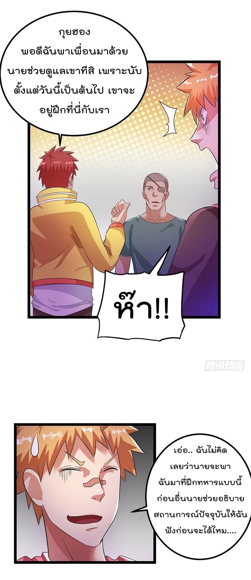 Immortal King of City ราชาอมตะแห่งนคร 30-30