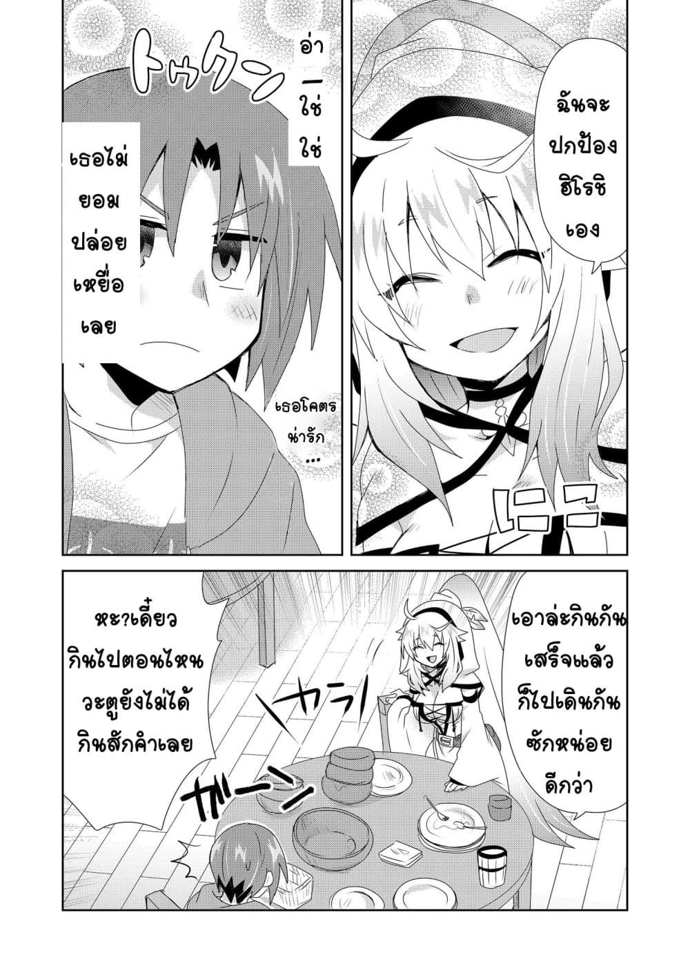 Zettai ni Yatte wa Ikenai Isekai Shoukan 9-9