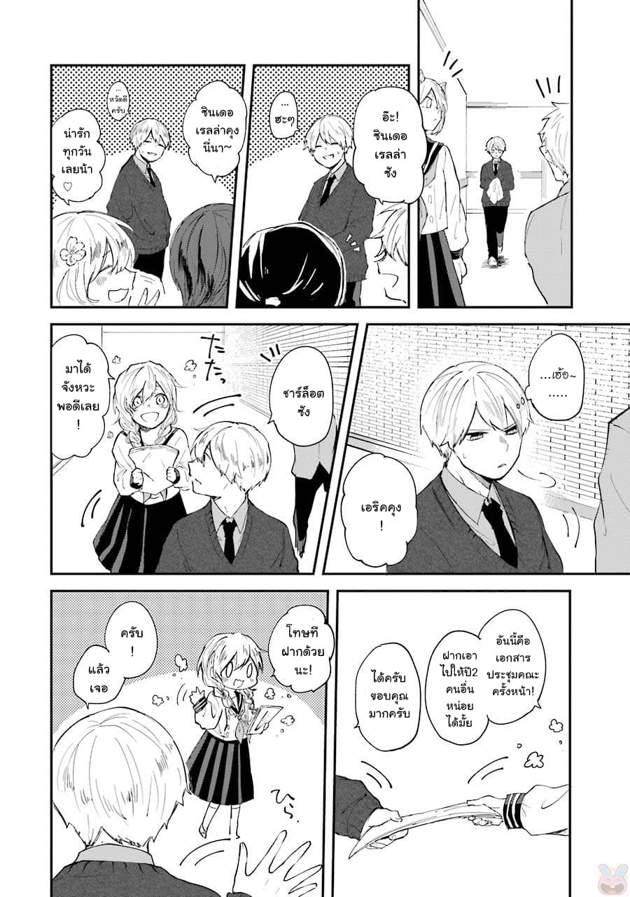 Otogi no Mago 5-ฝักฝ่ายและศัตรูคู่ฟ้า