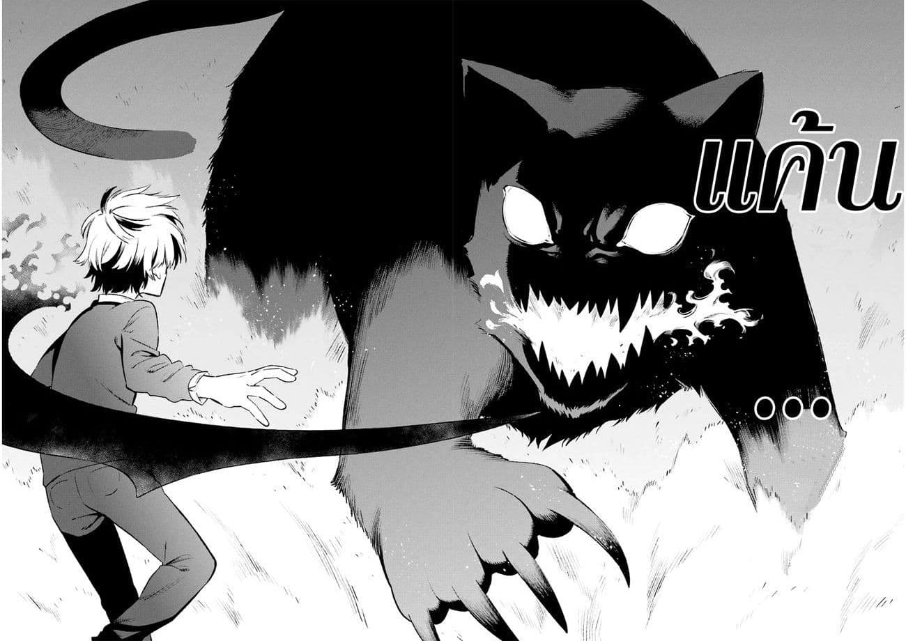 Urami Koi, Koi, Urami Koi 15-แมวร้องไห้, พังพอนที่จับไม่ได้