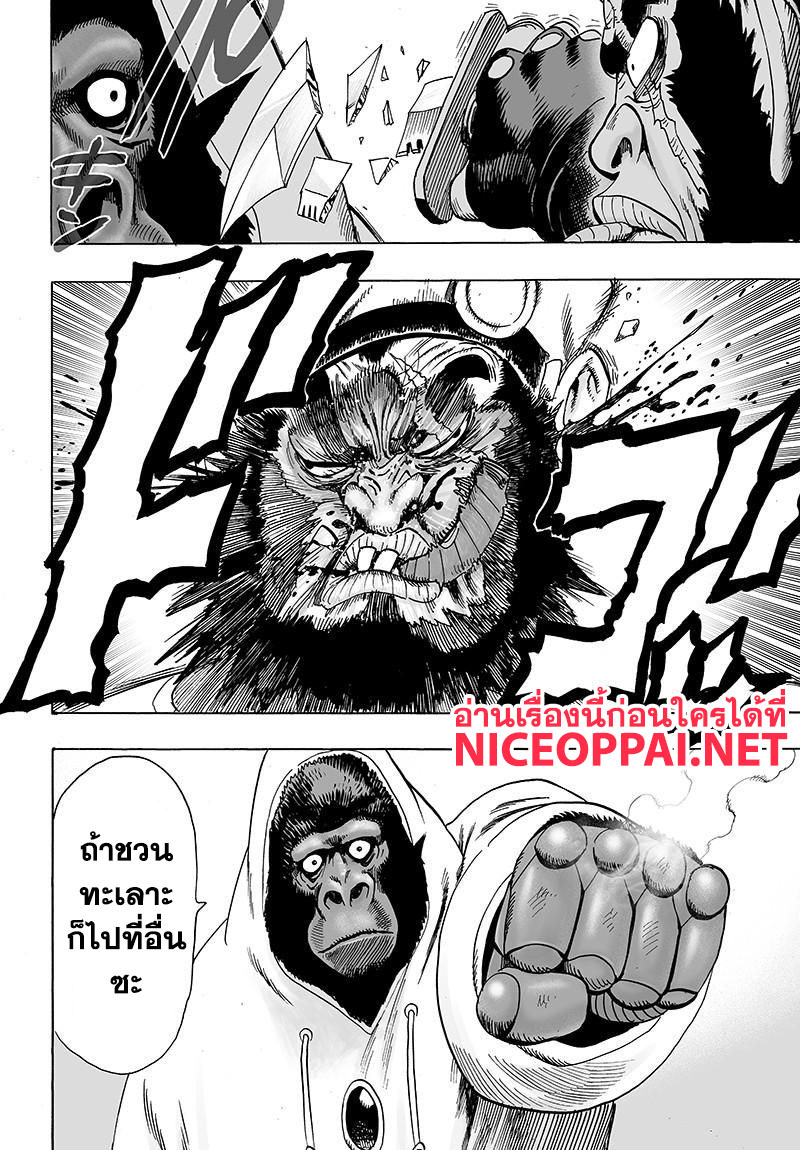 One Punch Man 78-เหล่าผู้เคลื่อนไหวในเงามืด