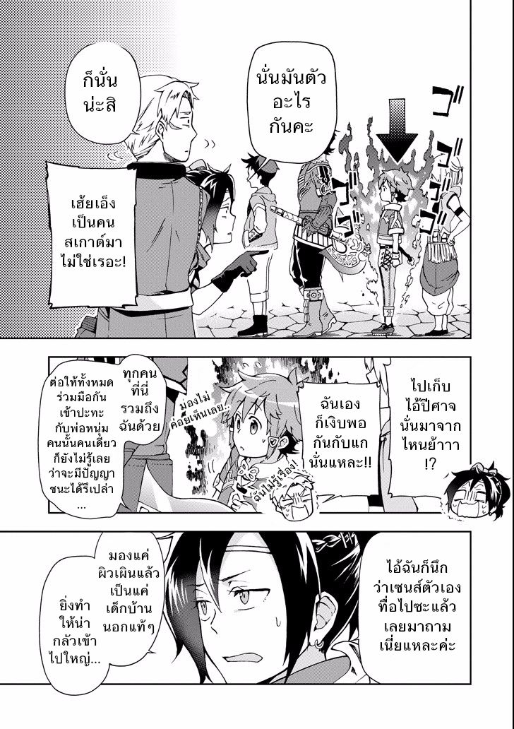 Tatoeba Last Dungeon Mae no Mura no Shounen ga Joban no Machi de Kurasu Youna Monogatari 3-โชคลาภที่ราวกับมีดอกไม้อาคมซึ่งทำคำขอให้เป็นจริงได้โตอยู่ที่สวนเลยก็มิปาน