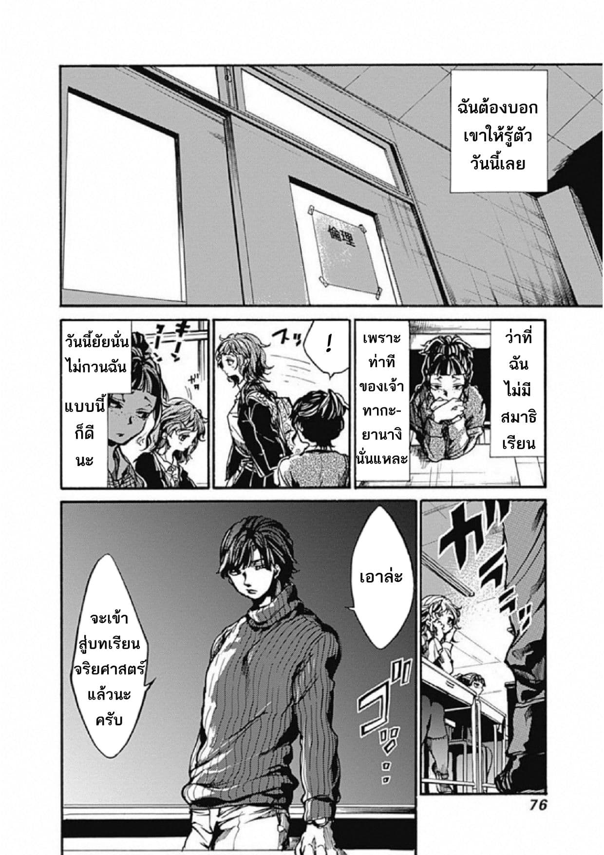 Koko wa Ima kara Rinri desu. จากนี้จะเข้าสู่บทเรียนวิชาจริยศาสตร์ 2-2