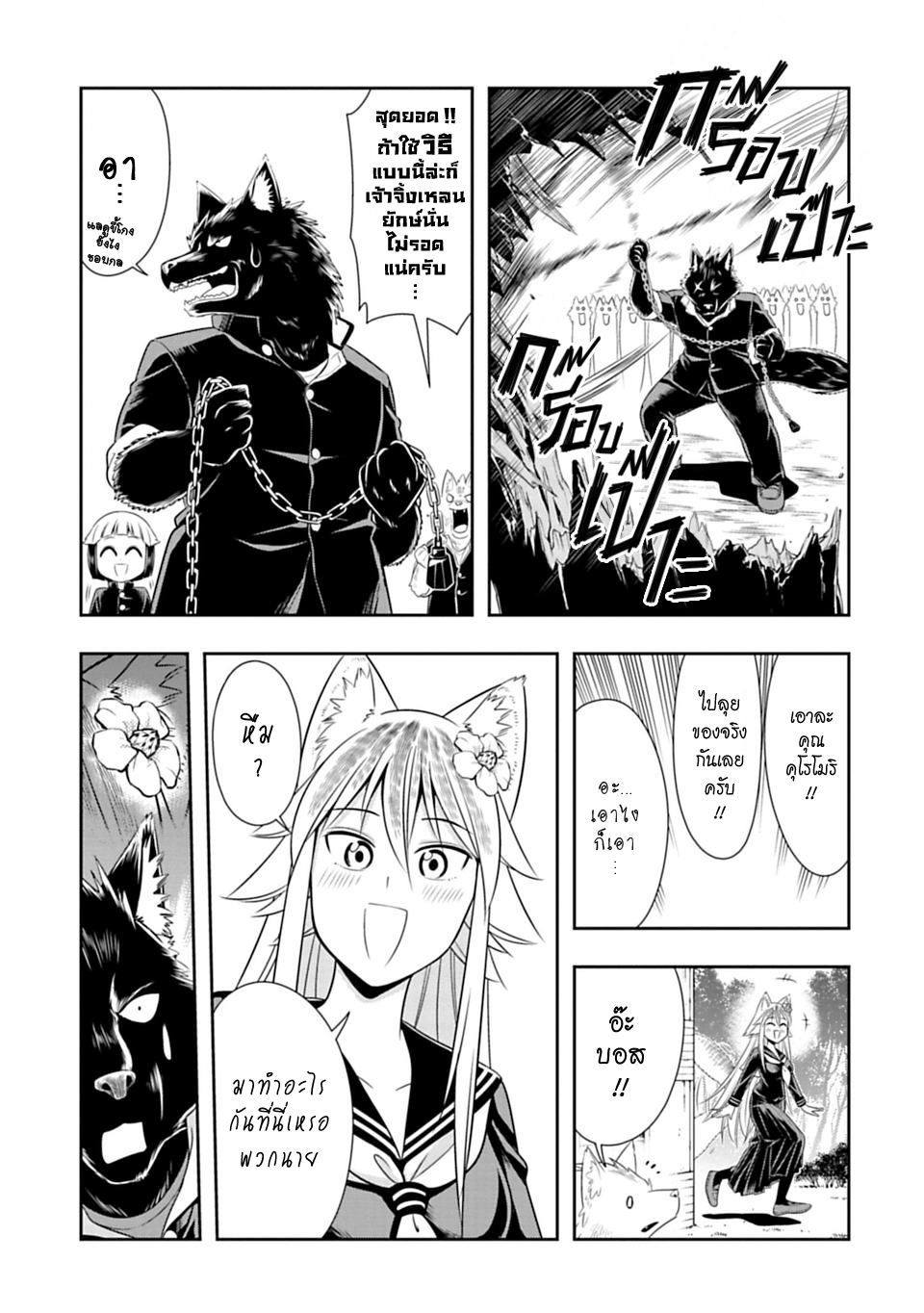 Murenase! Shiiton Gakuen 34-คุณคุโรโมริไม่ยอมร่วง !!