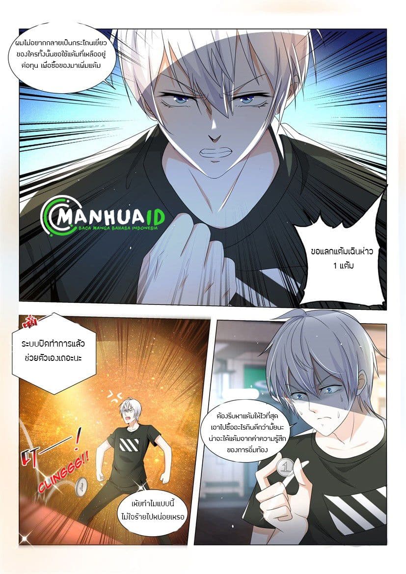 Shen Hao's Heavenly Fall System 3-3