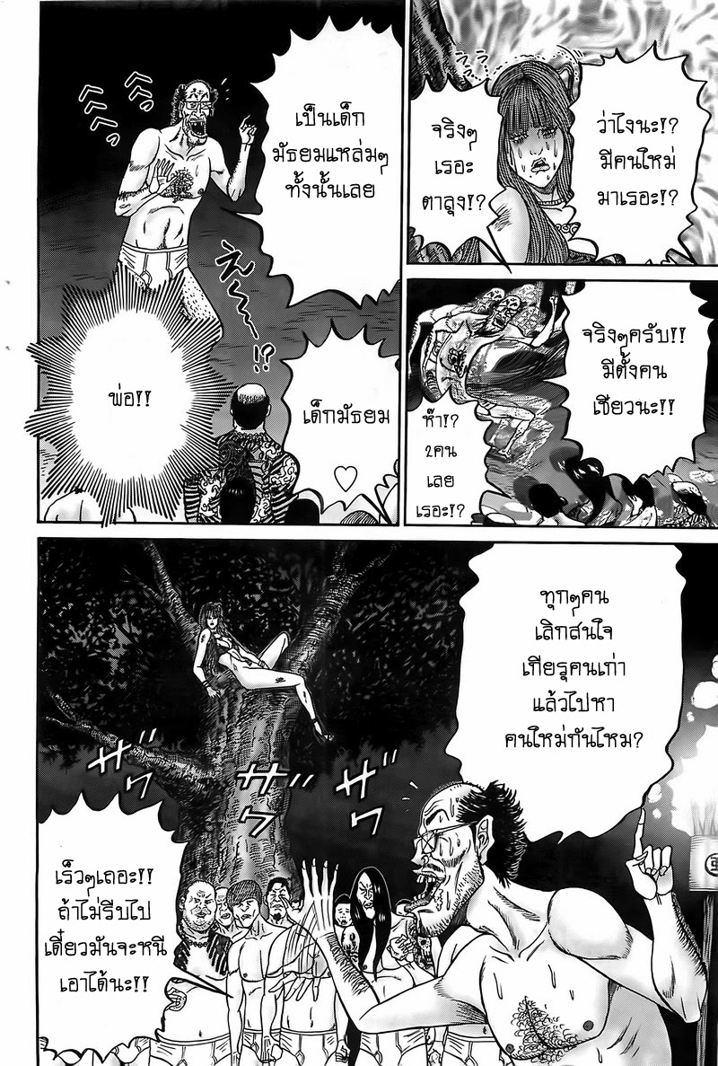 Zetsubou no Hantou 14-14
