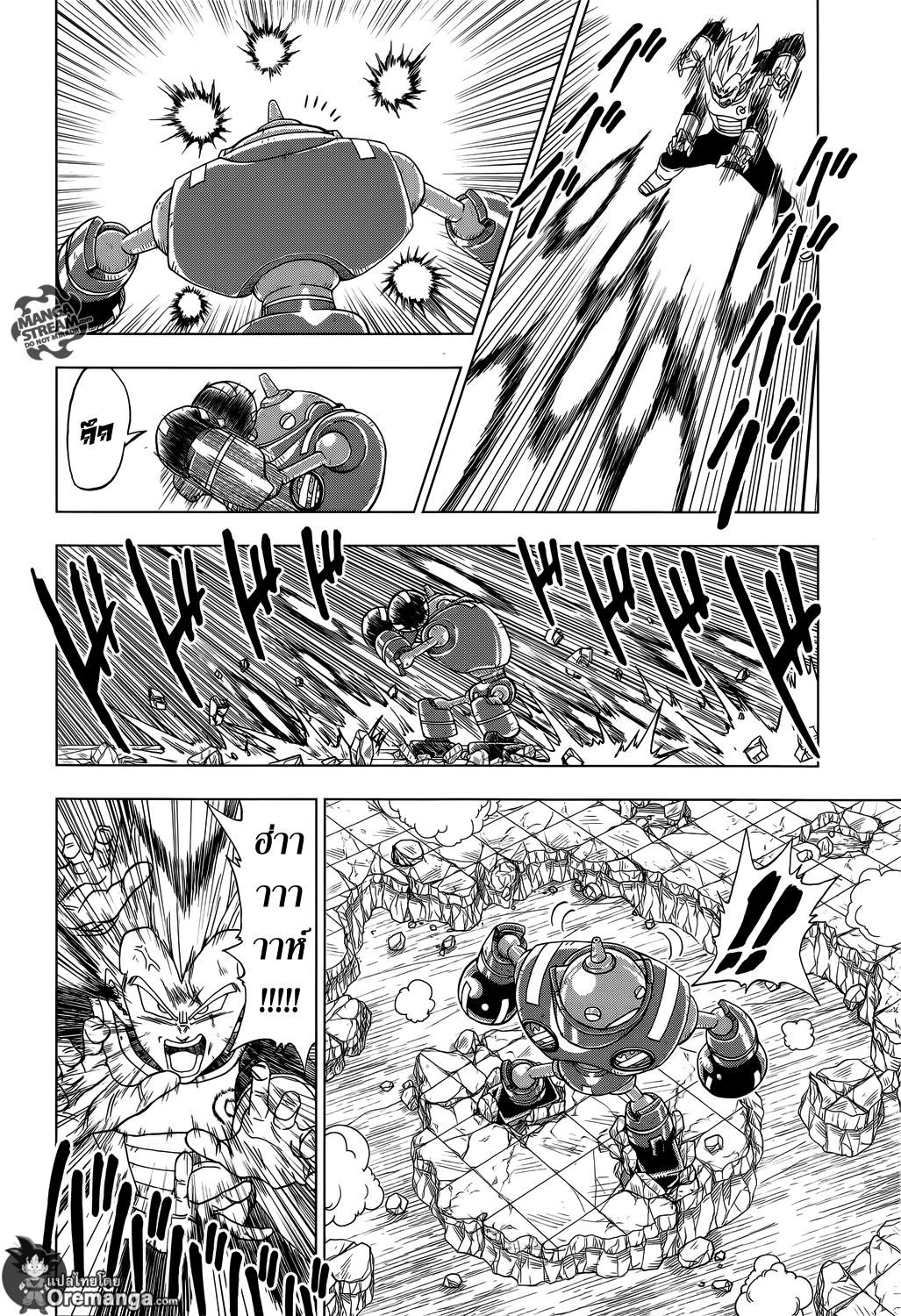 Dragon Ball Super 11-เบจิต้าลงสู่สนาม