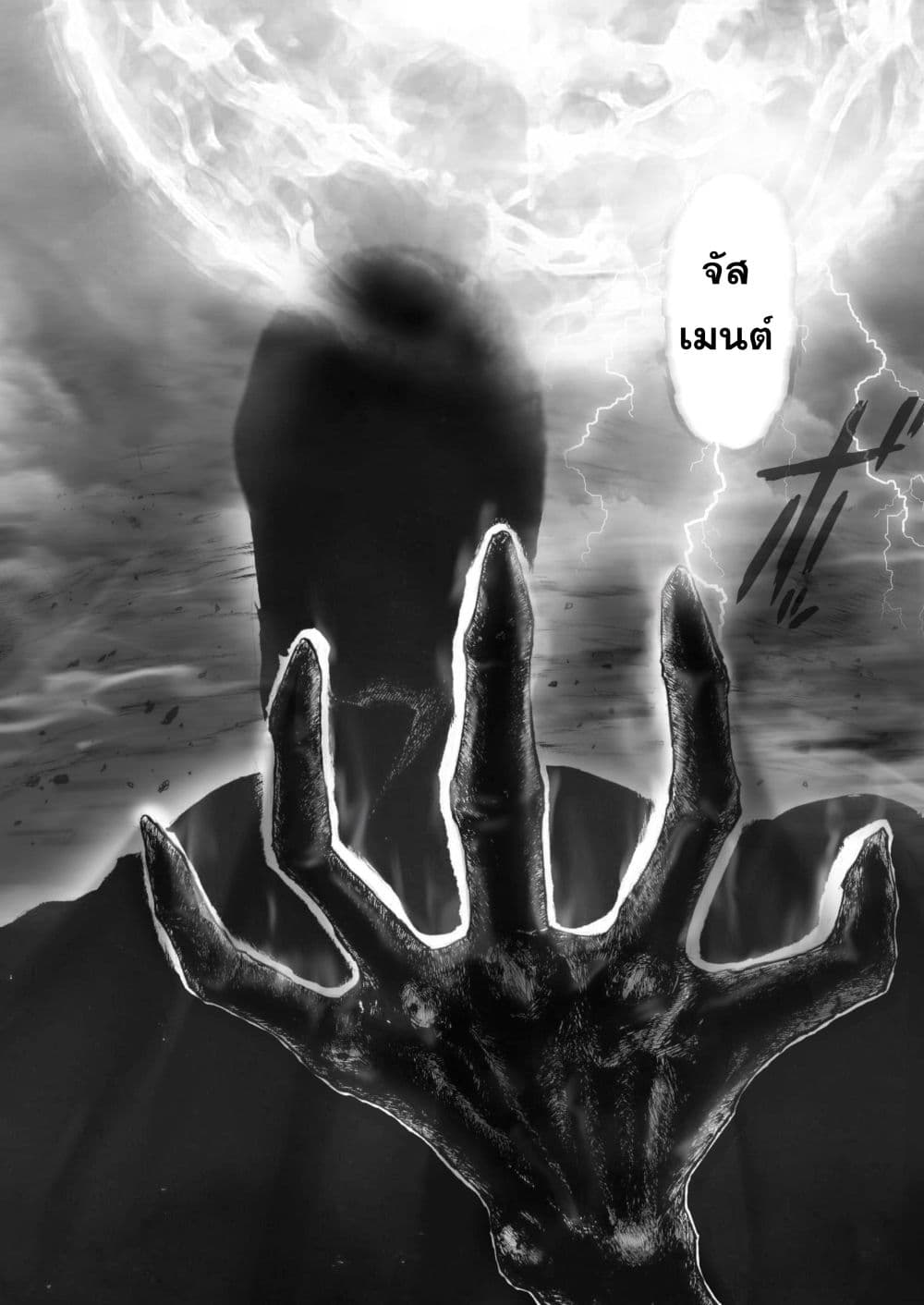 The Fight Of Gods (Fanmade One Punch Man comic) 3-3