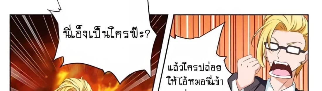 Tian Cai Gao Shou จ้าวอัจฉริยะ 8-8