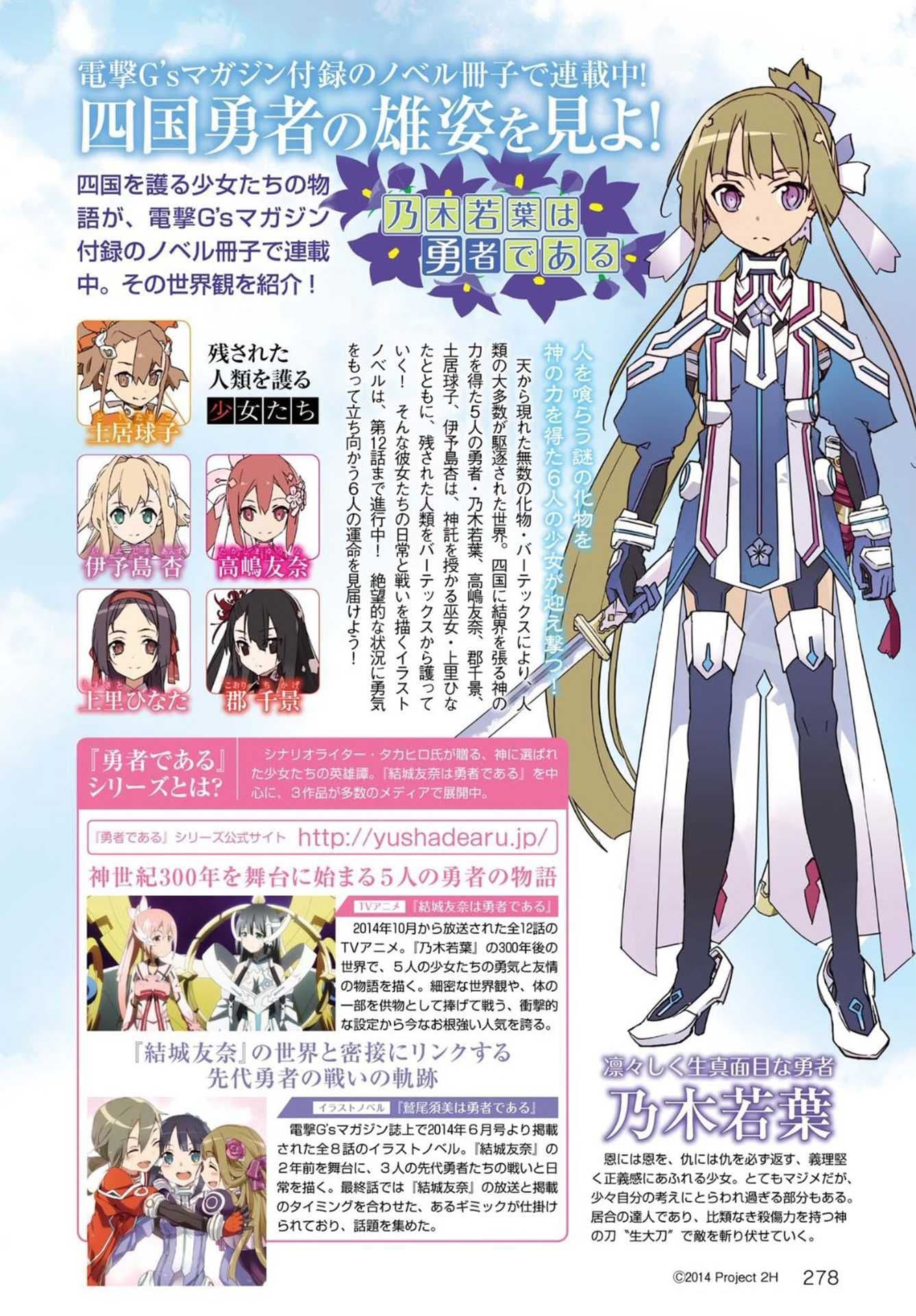 Nogi Wakaba wa Yuusha de Aru 1-1