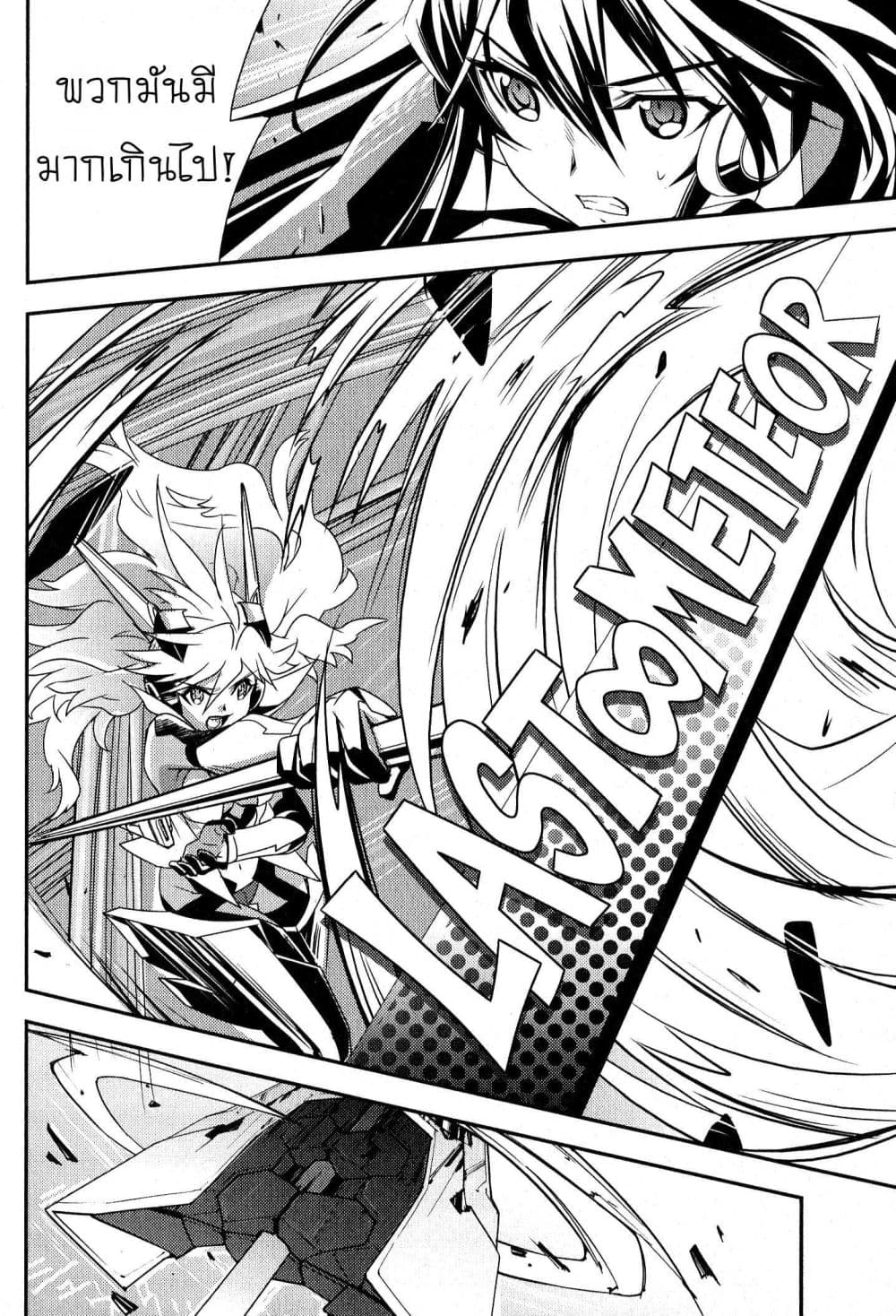 Senki Zesshou Symphogear 3-3
