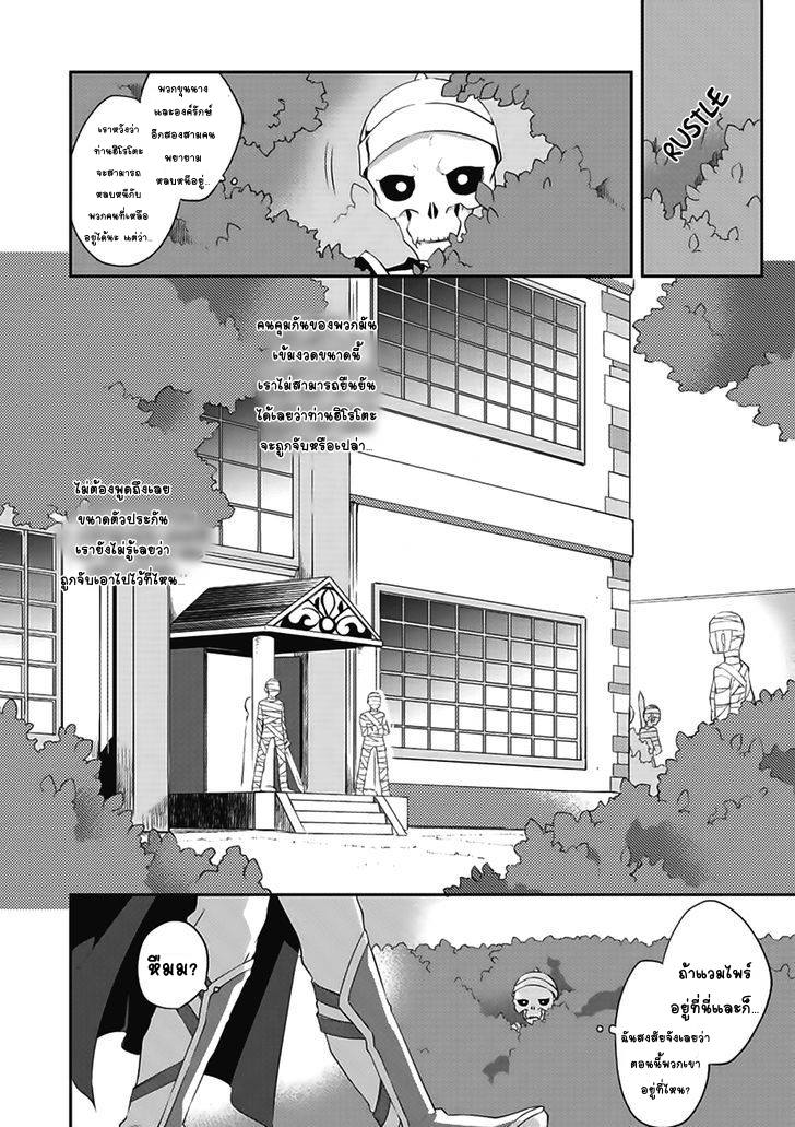 Kou 1 Desu ga Isekai de Joushu Hajimemashita 14-โจมตี