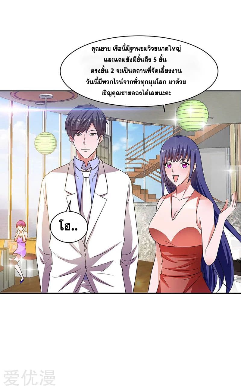 Rebirth of The Urban Mad Immortal 31-31